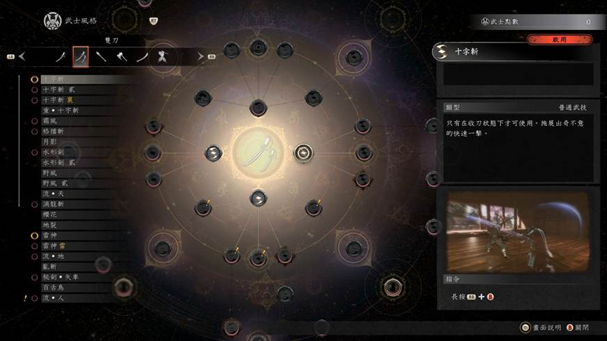 從江戶跳到戰國「一路穿越」　從將軍繼位日開啟《仁王3》歷史留白奇譚巡迴展