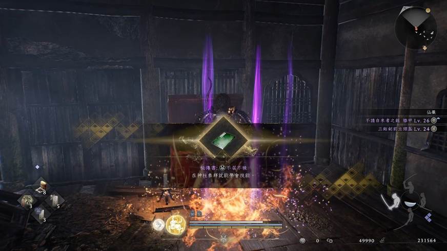 從江戶跳到戰國「一路穿越」　從將軍繼位日開啟《仁王3》歷史留白奇譚巡迴展