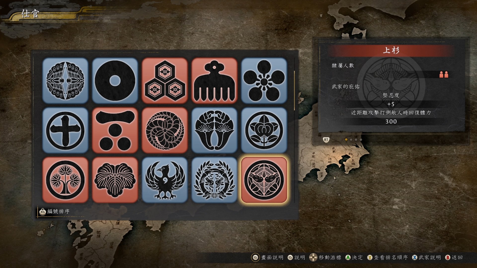 從江戶跳到戰國「一路穿越」　從將軍繼位日開啟《仁王3》歷史留白奇譚巡迴展