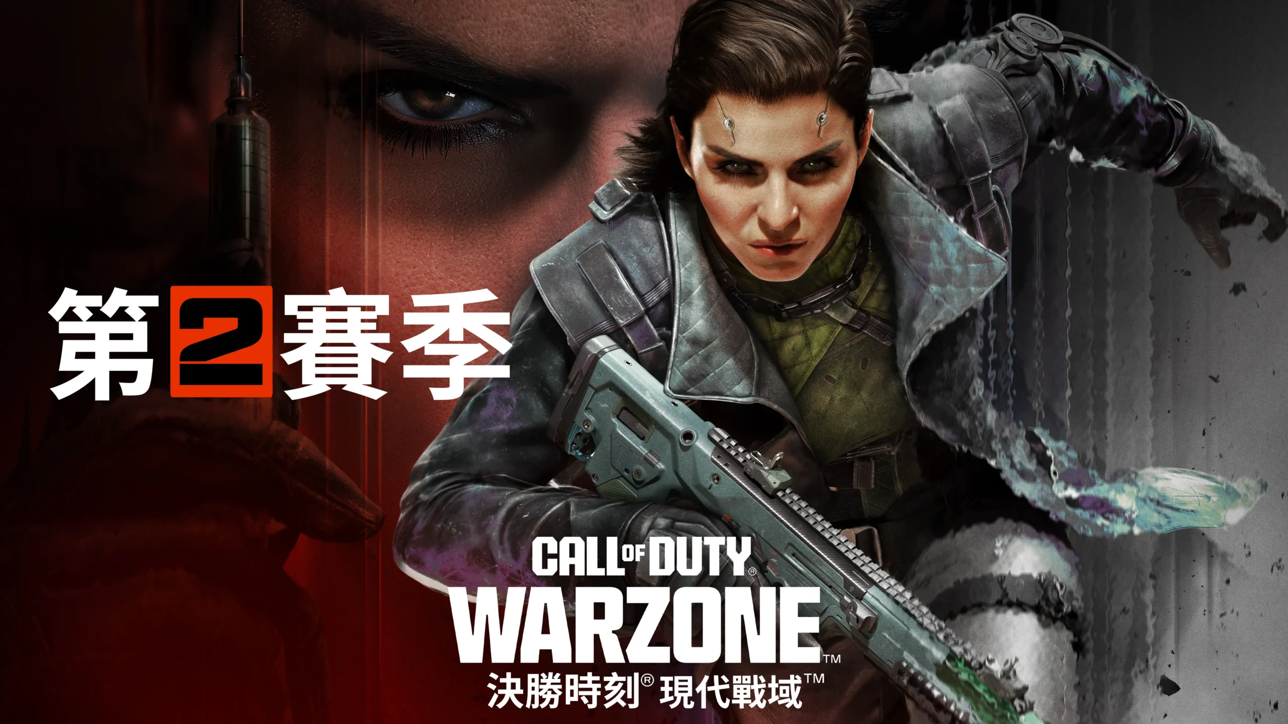 《決勝時刻®：黑色行動7™》與《決勝時刻®：現代戰域™》第2賽季現已上線