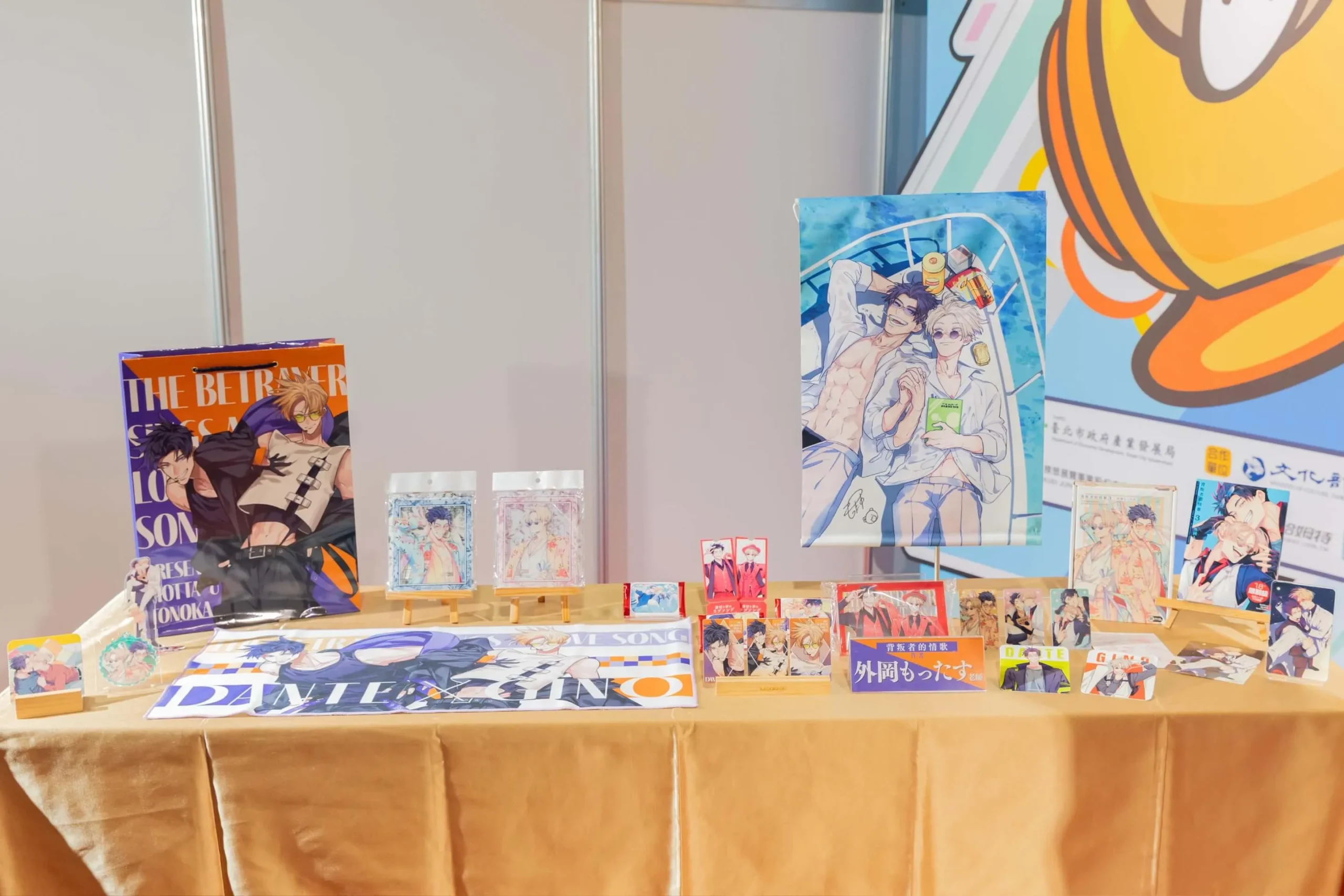 台灣角川2026台北國際動漫節日本超人氣BL漫畫《背叛者的情歌》