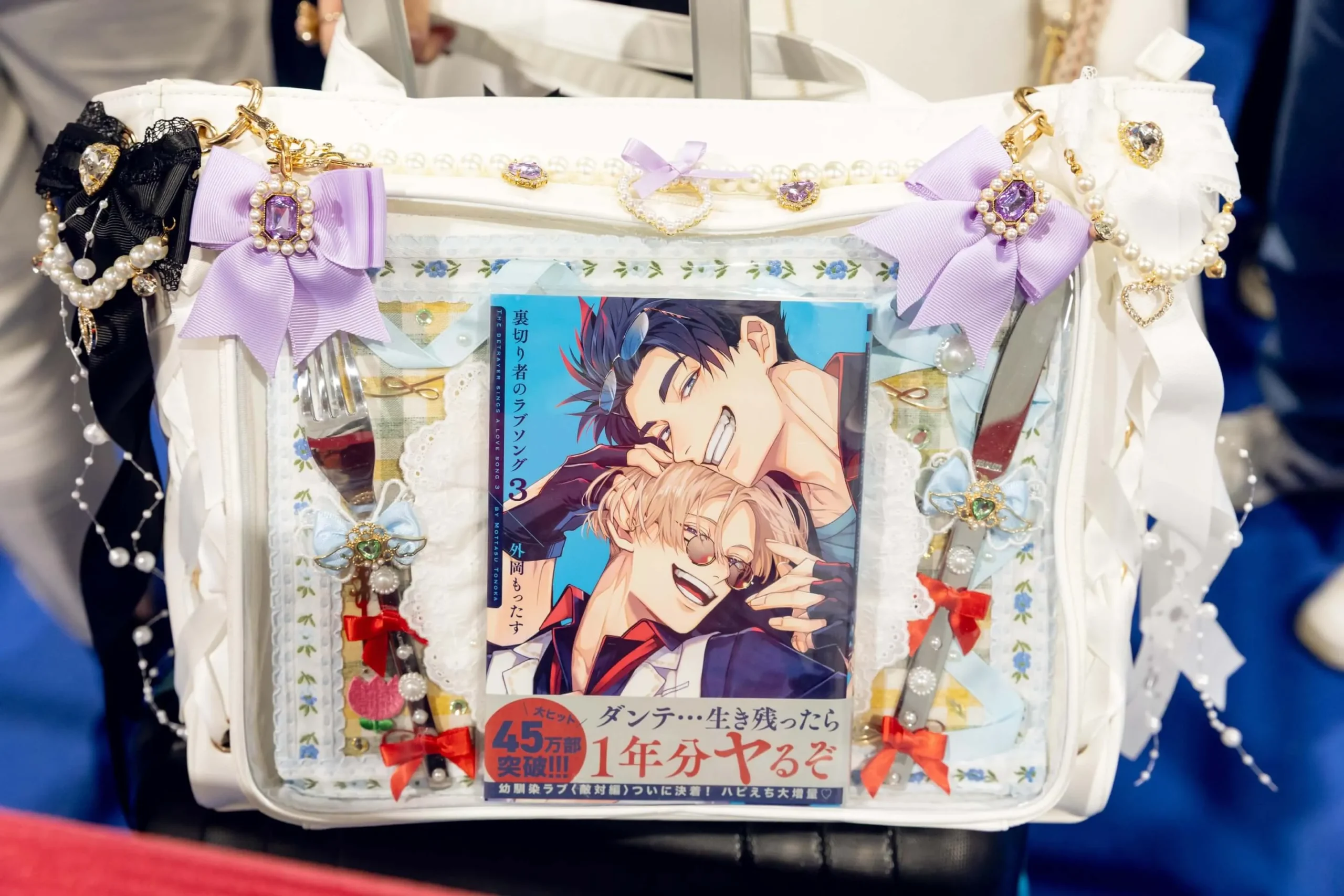 台灣角川2026台北國際動漫節日本超人氣BL漫畫《背叛者的情歌》