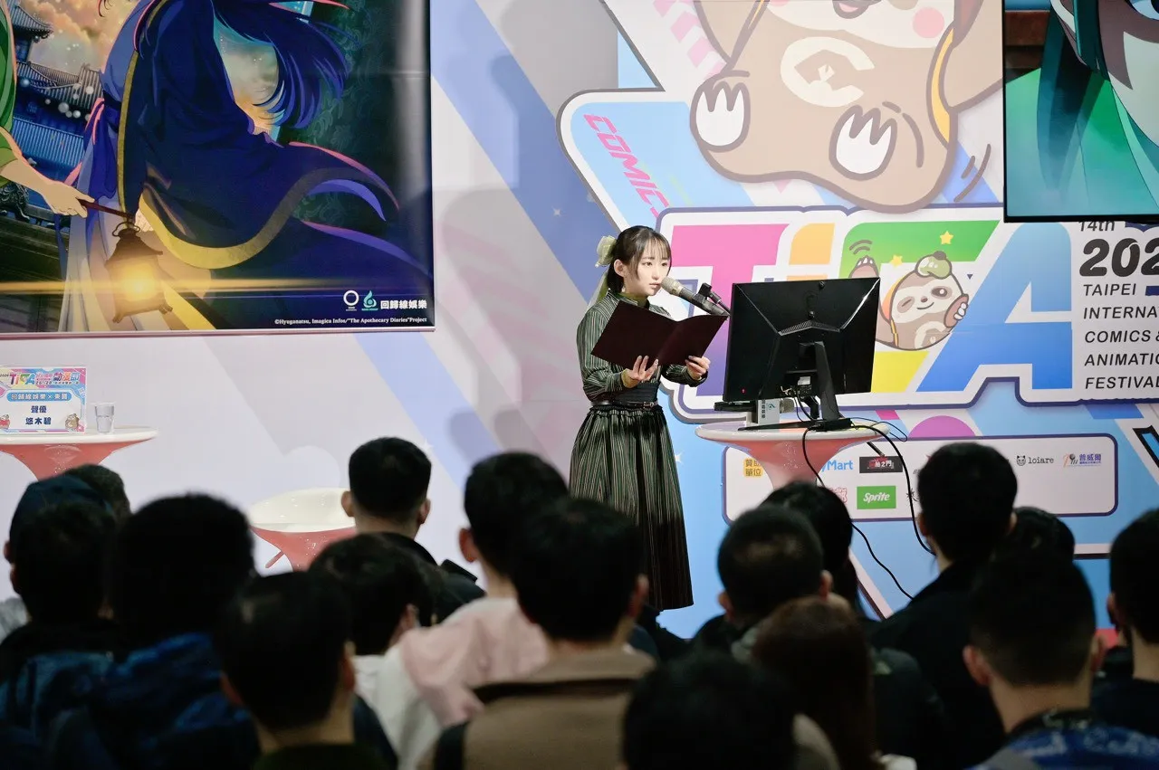 【開箱】《藥師少女的獨語》神級聲優悠木碧現身台北國際動漫節，名場面配音再現「恫嚇」橋段全場叫好