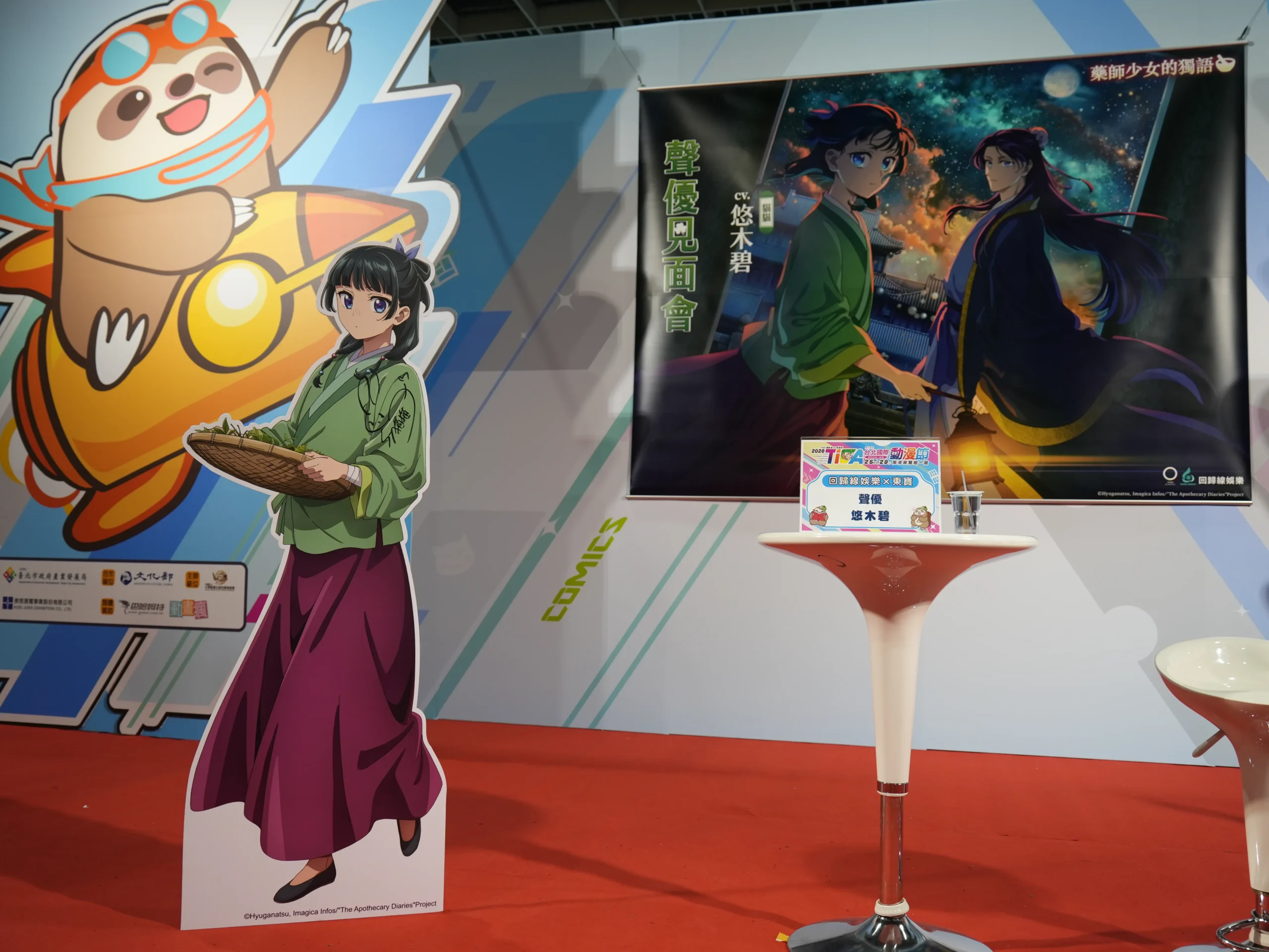 【開箱】《藥師少女的獨語》神級聲優悠木碧現身台北國際動漫節，名場面配音再現「恫嚇」橋段全場叫好