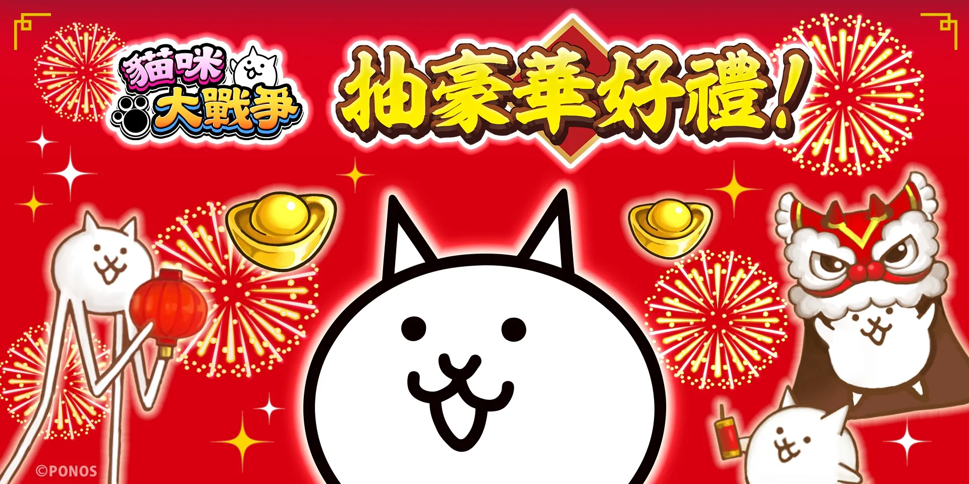 (圖一) 手機遊戲《貓咪大戰爭》和「光泉牧場」展開大規模的全台合作活動