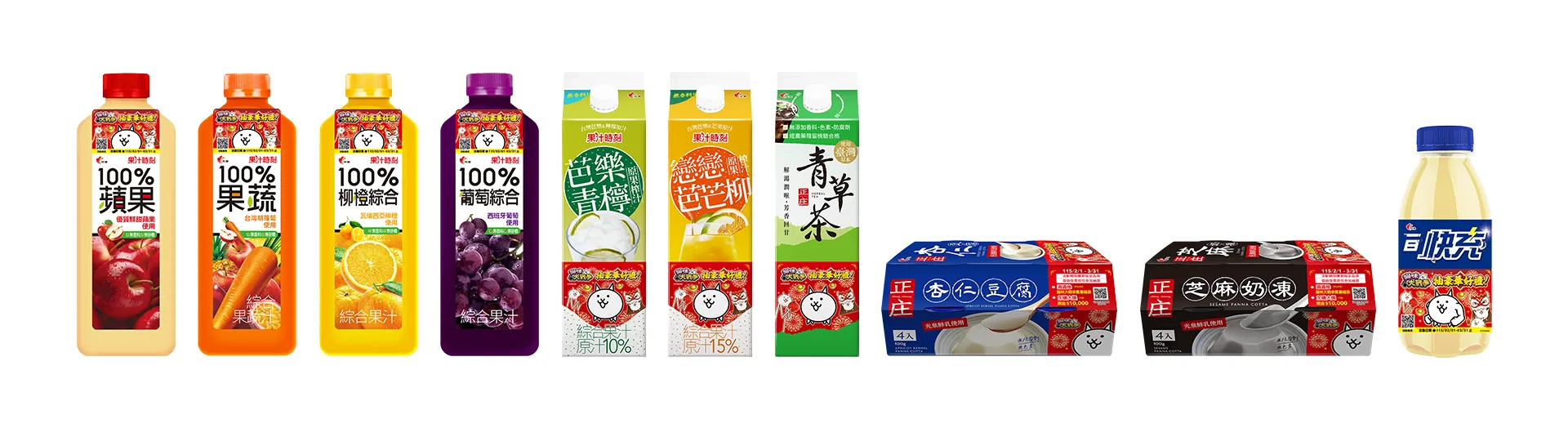 《貓咪大戰爭》X 台灣飲料大廠《光泉牧場》開啟跨界合作！