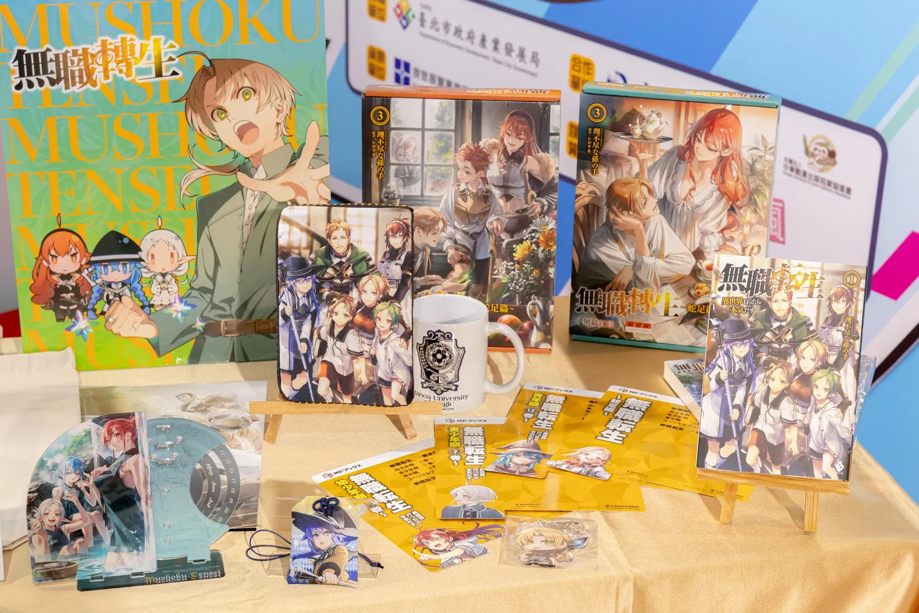 台灣角川2026台北國際動漫節 異世界殿堂級鉅作《無職轉生》作者 理不尽な孫の手 首次海外簽名會盛大登場