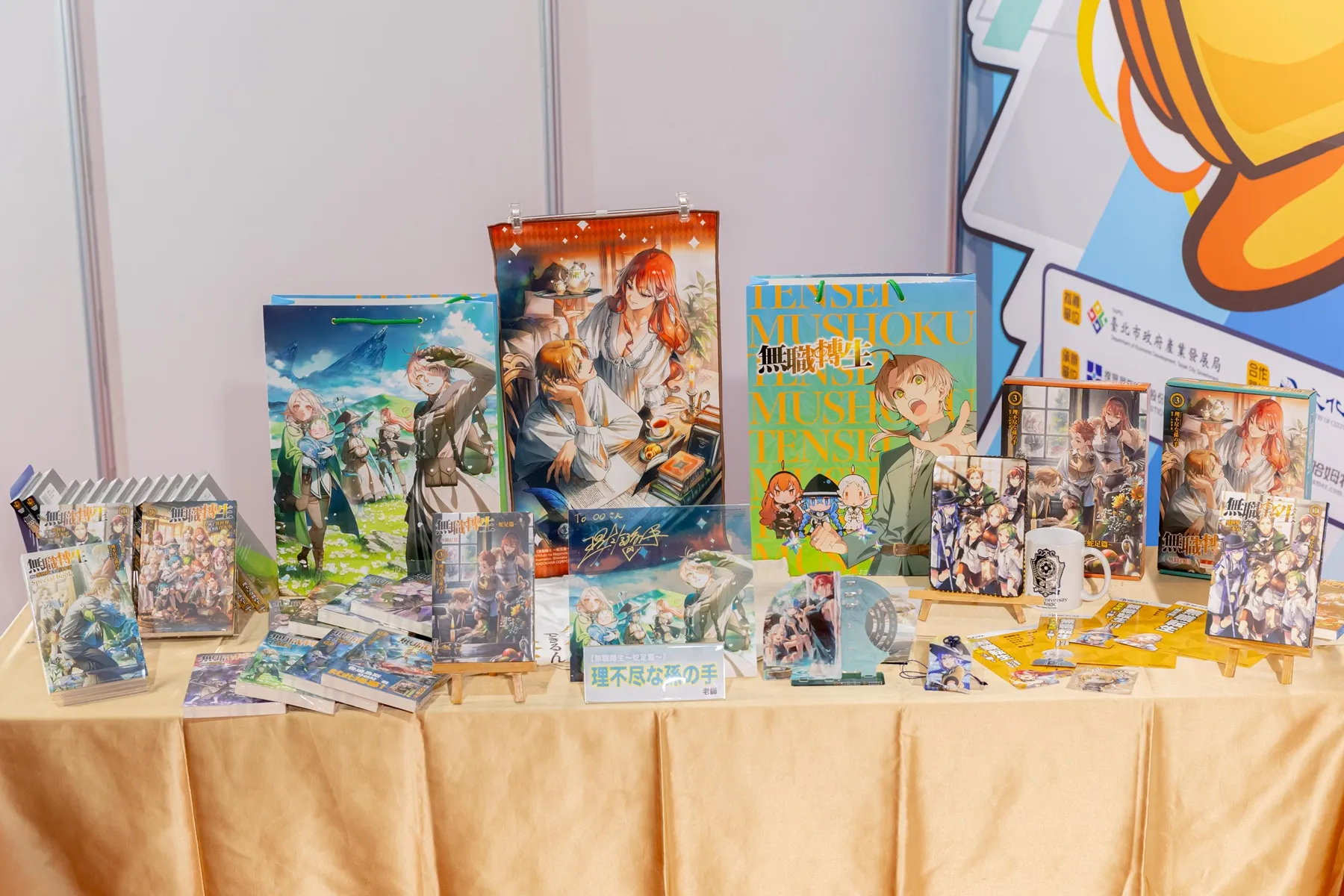 台灣角川2026台北國際動漫節 異世界殿堂級鉅作《無職轉生》作者 理不尽な孫の手 首次海外簽名會盛大登場
