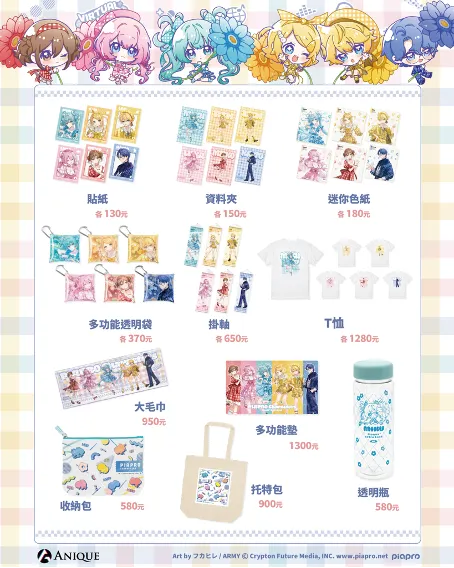 《初音未來 快閃店 - SNOW MIKU & Piapro Characters Flower*Retro Look 》快閃店於 2 月 7 日至 2 月 22 日在台北松菸文創園區登場！