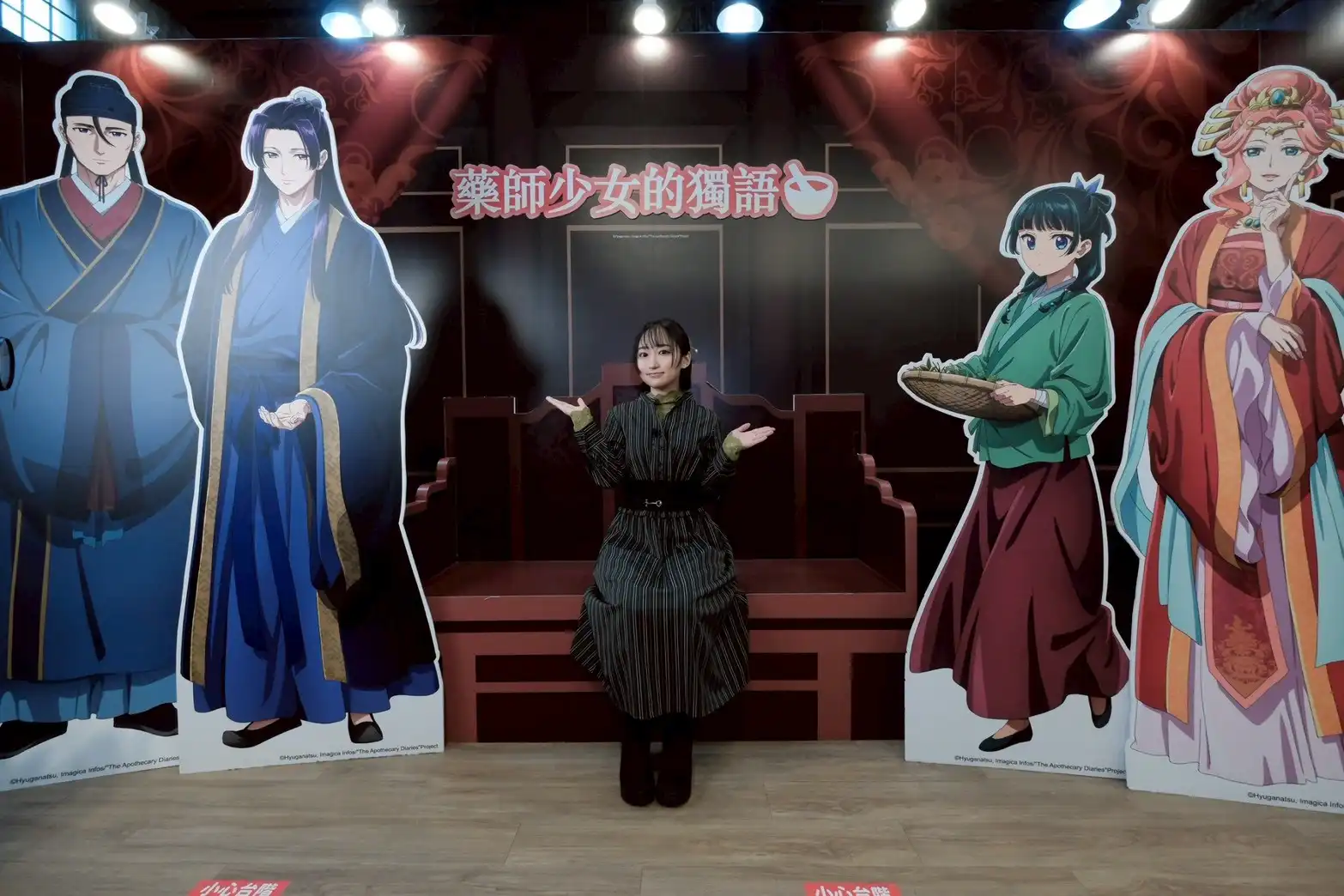 藥師少女的獨語 8