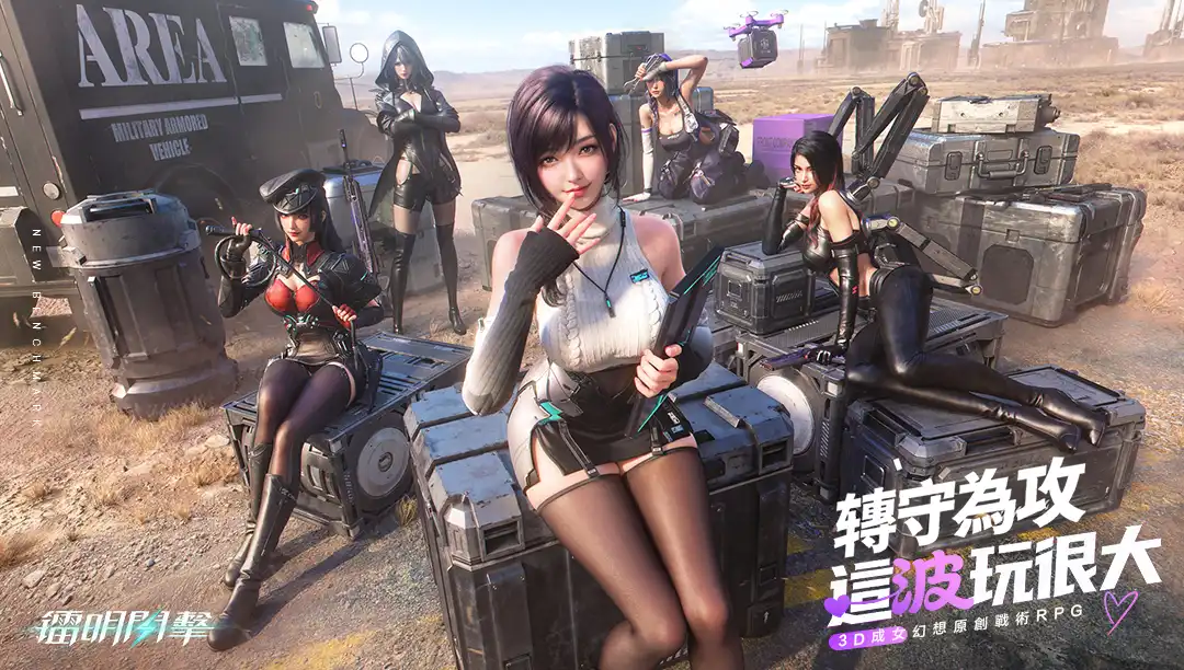 3D 成女幻想原創戰術 RPG《鐳明閃擊》事前預約開跑