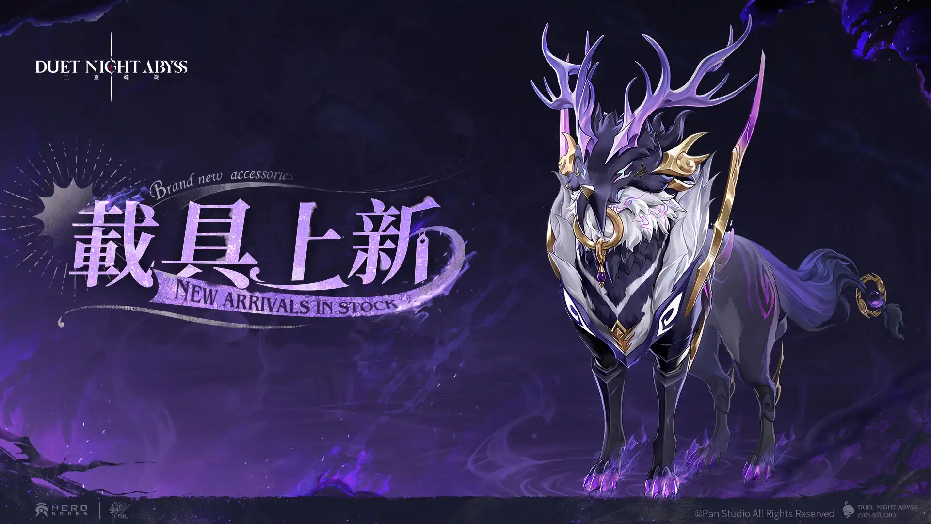 《二重螺旋》華胥資料片「大風歌・下」上線 新角色「止流」登場