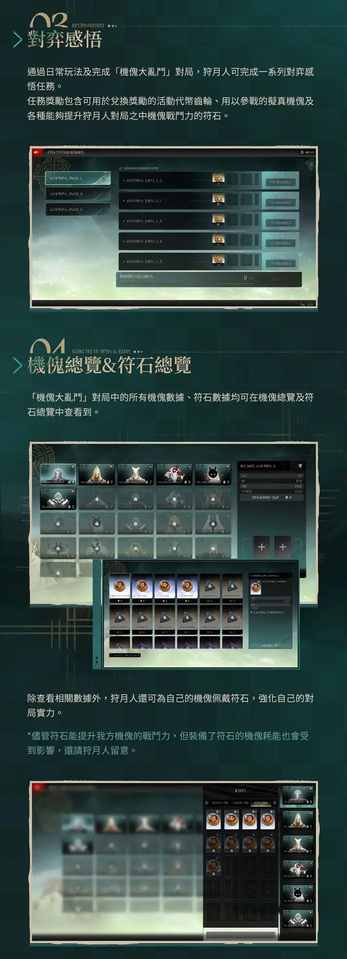 《二重螺旋》華胥資料片「大風歌・下」上線 新角色「止流」登場