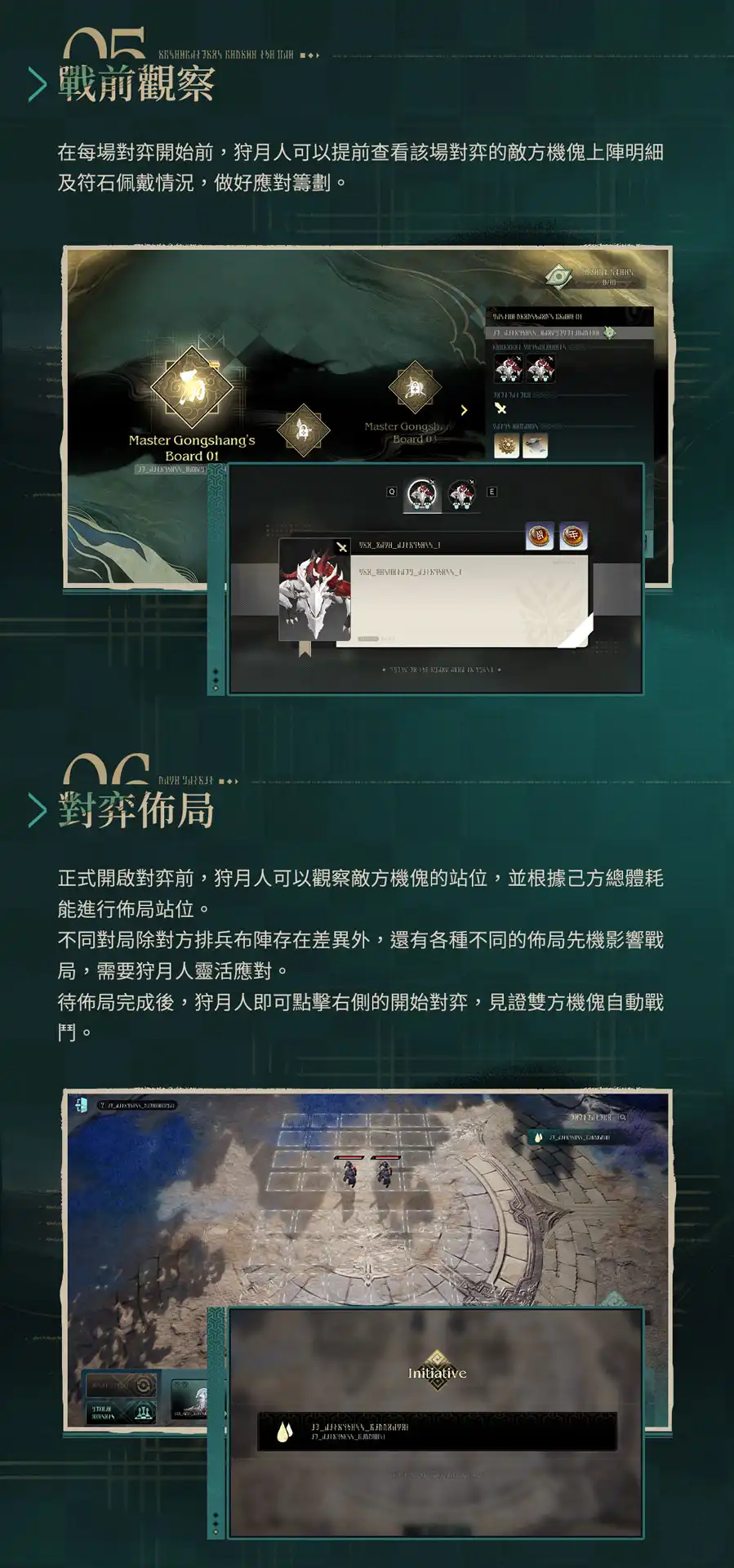 《二重螺旋》華胥資料片「大風歌・下」上線 新角色「止流」登場