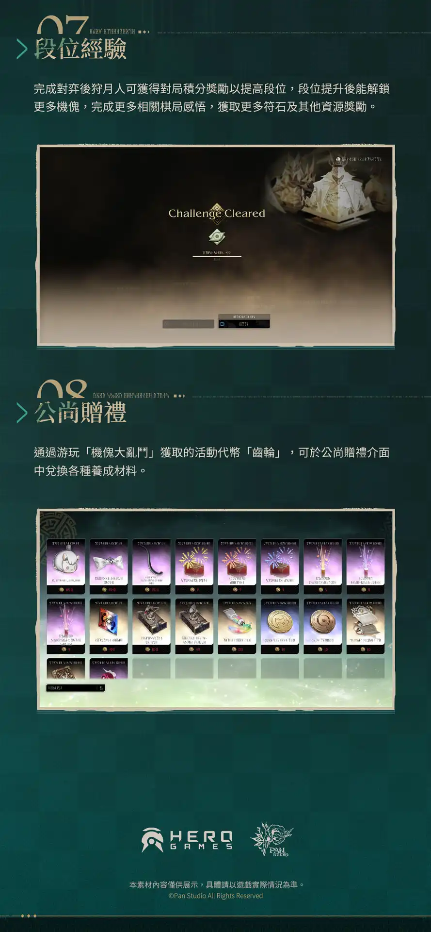 《二重螺旋》華胥資料片「大風歌・下」上線 新角色「止流」登場