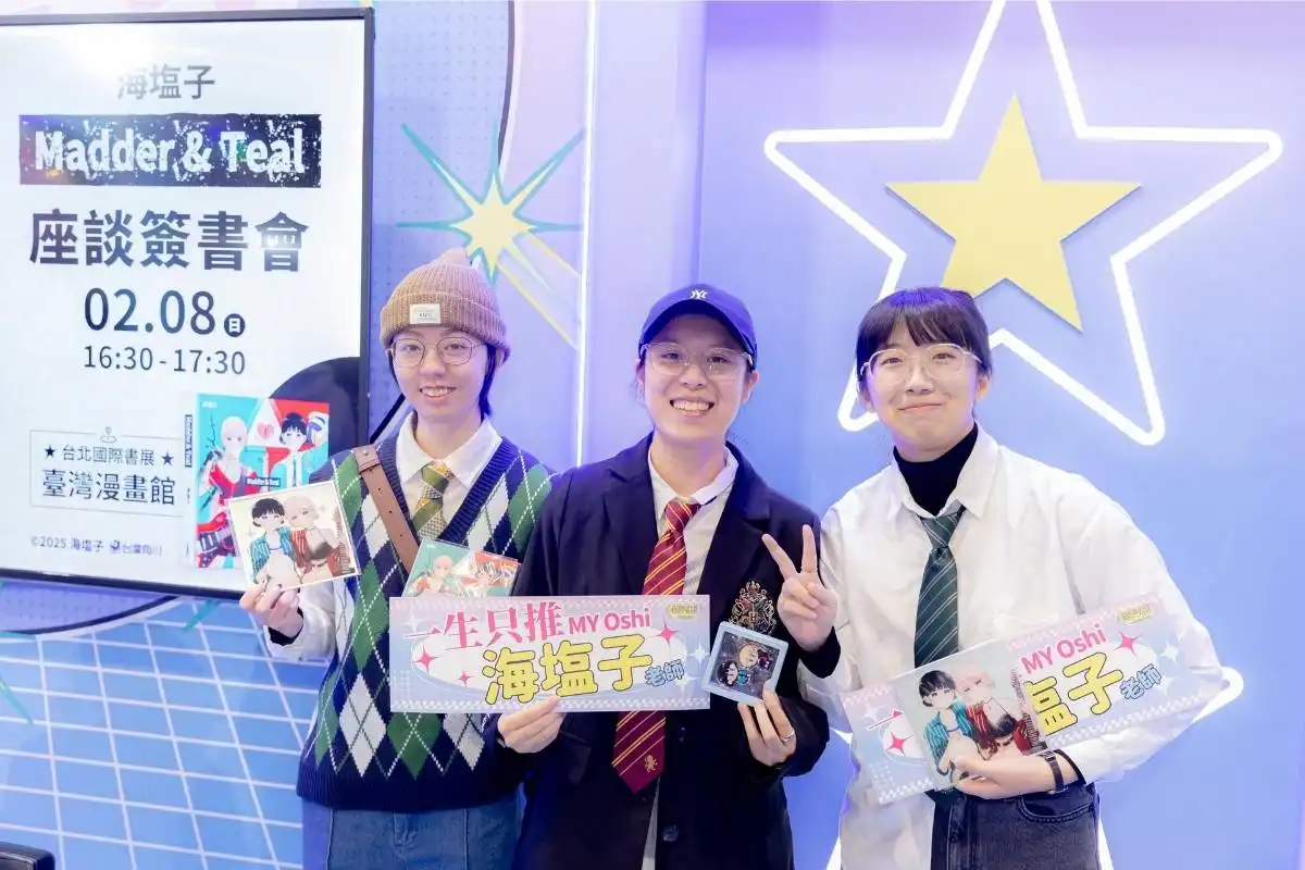 超人氣 GL 作品《Madder & Teal》首場簽書會於 2026 國際書展圓滿落幕！漫畫家海塩子與讀者暢聊創作歷程與心得