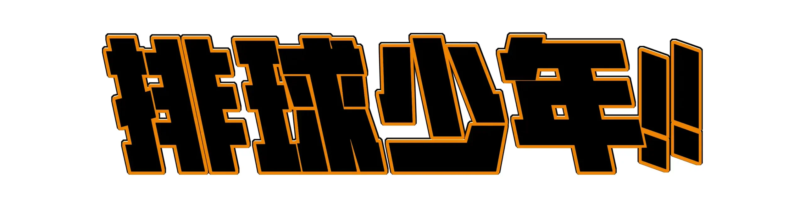 羚邦集團傾力策動 CON-CON® HONG KONG 2026 頂尖創意列陣以 Mix Some__！激發亞洲 IP 無限想像 三大創新聯動領域破天荒連結跨地域文化