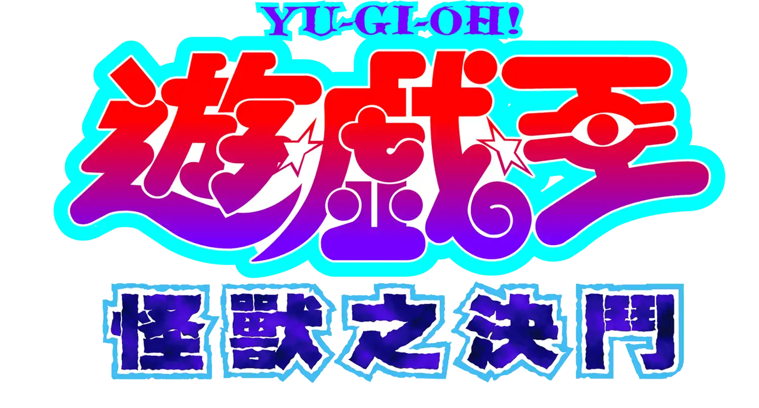 羚邦集團傾力策動 CON-CON® HONG KONG 2026 頂尖創意列陣以 Mix Some__！激發亞洲 IP 無限想像 三大創新聯動領域破天荒連結跨地域文化
