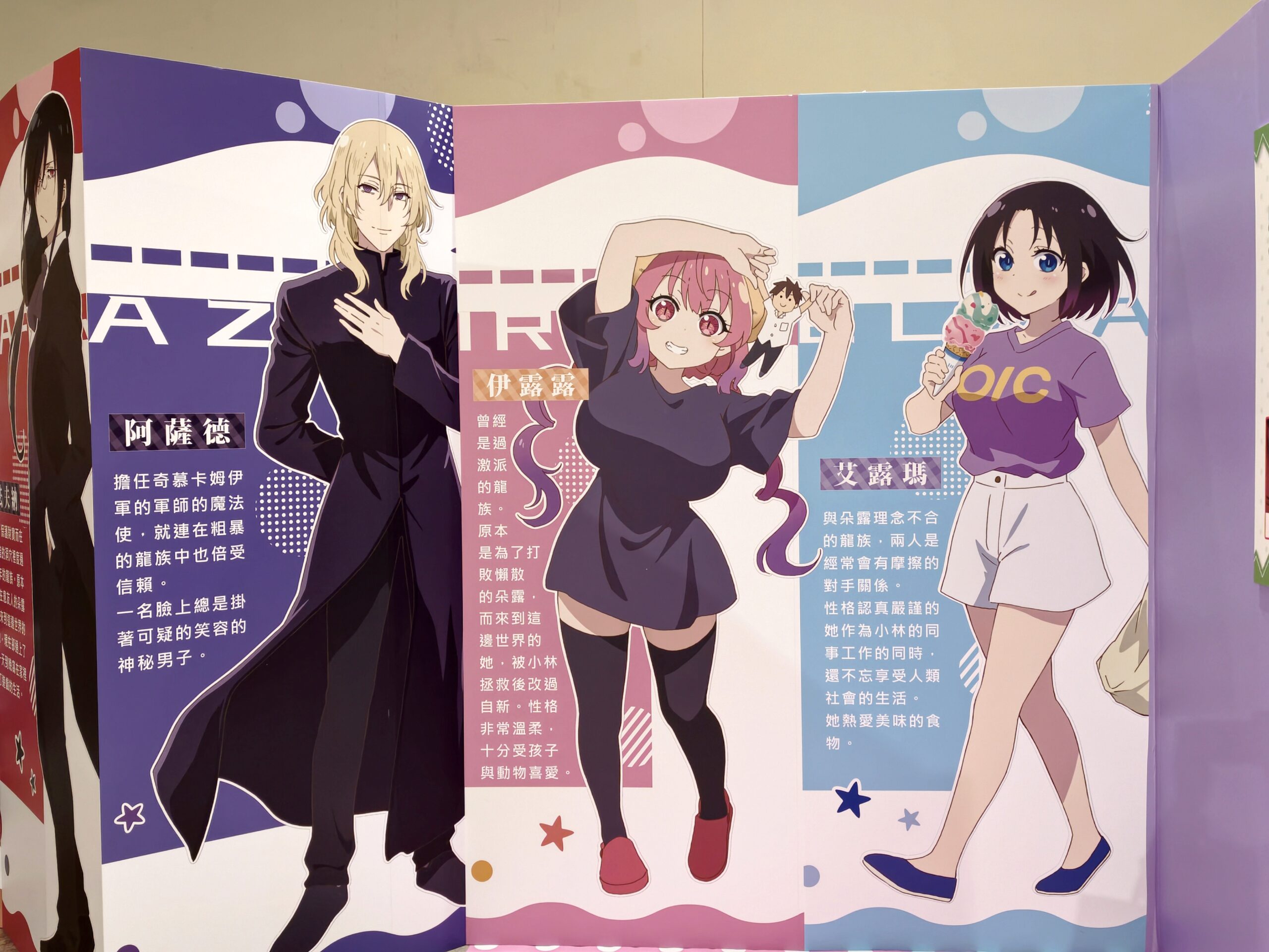 海外首場～三大人氣動畫 IP 特展，齊聚新光三越南西店聯合登場！