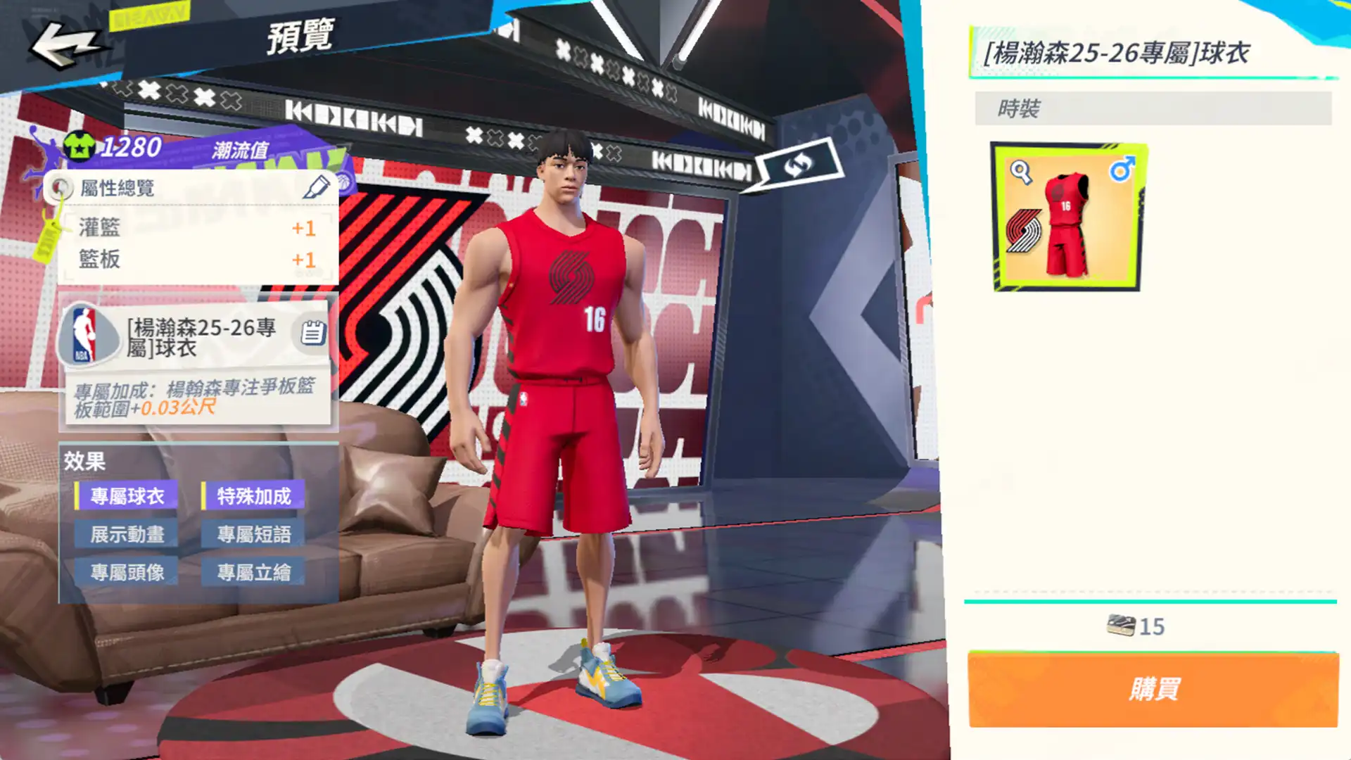 全明星街球派對 4