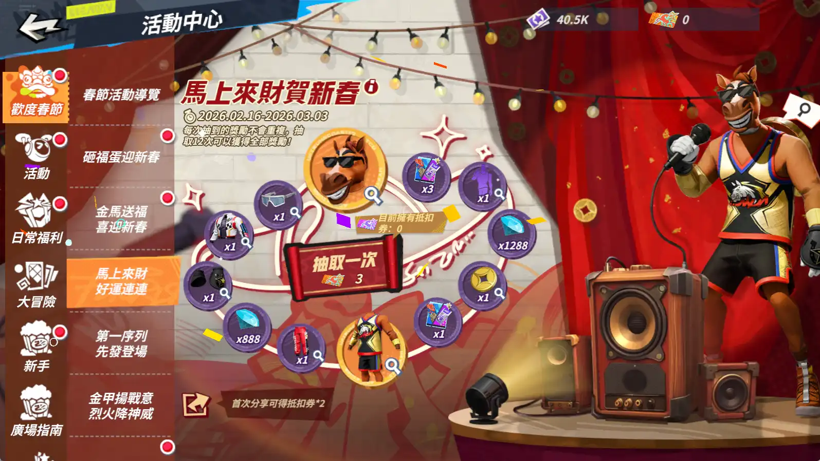 全明星街球派對 8