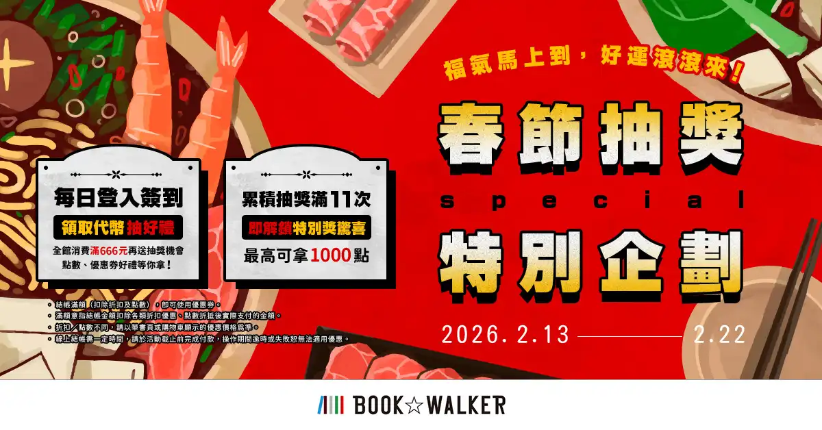 BOOK☆WALKER