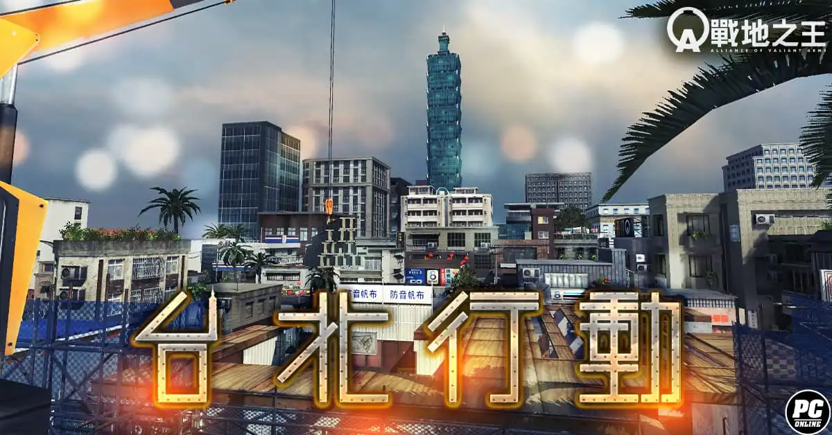 A.V.A 戰地之王 3