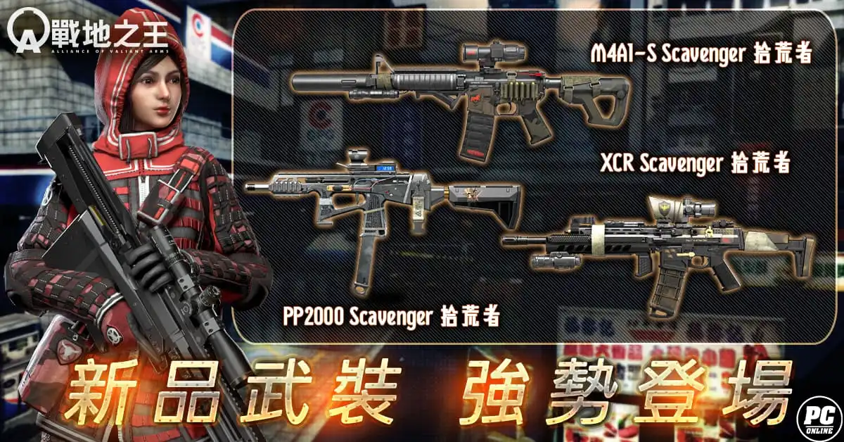 A.V.A 戰地之王 5