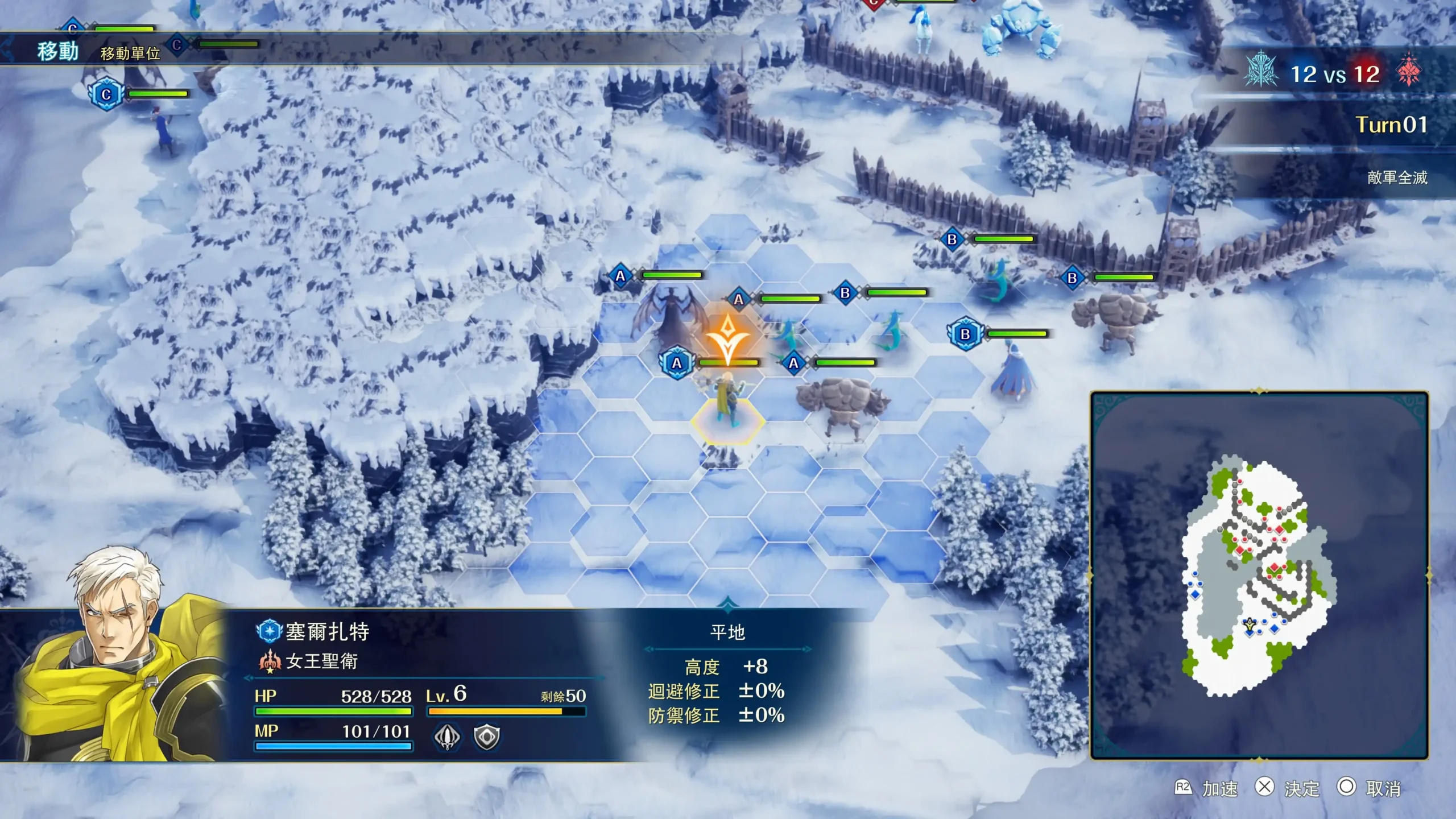 幻想大陸戰記 2