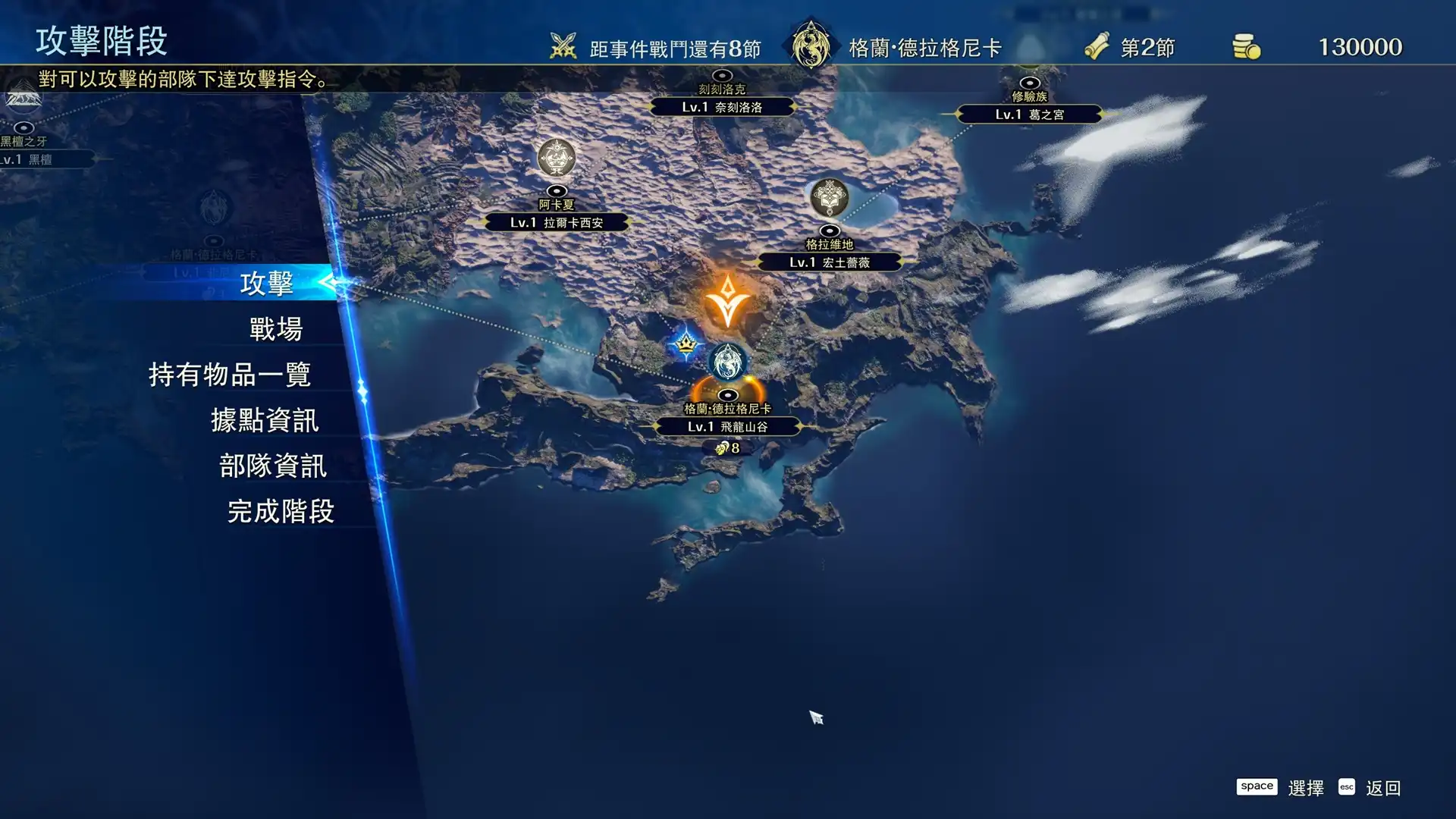 幻想大陸戰記 10