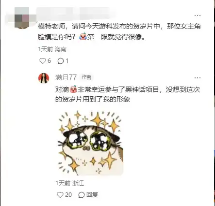 黑神話：鍾馗 4