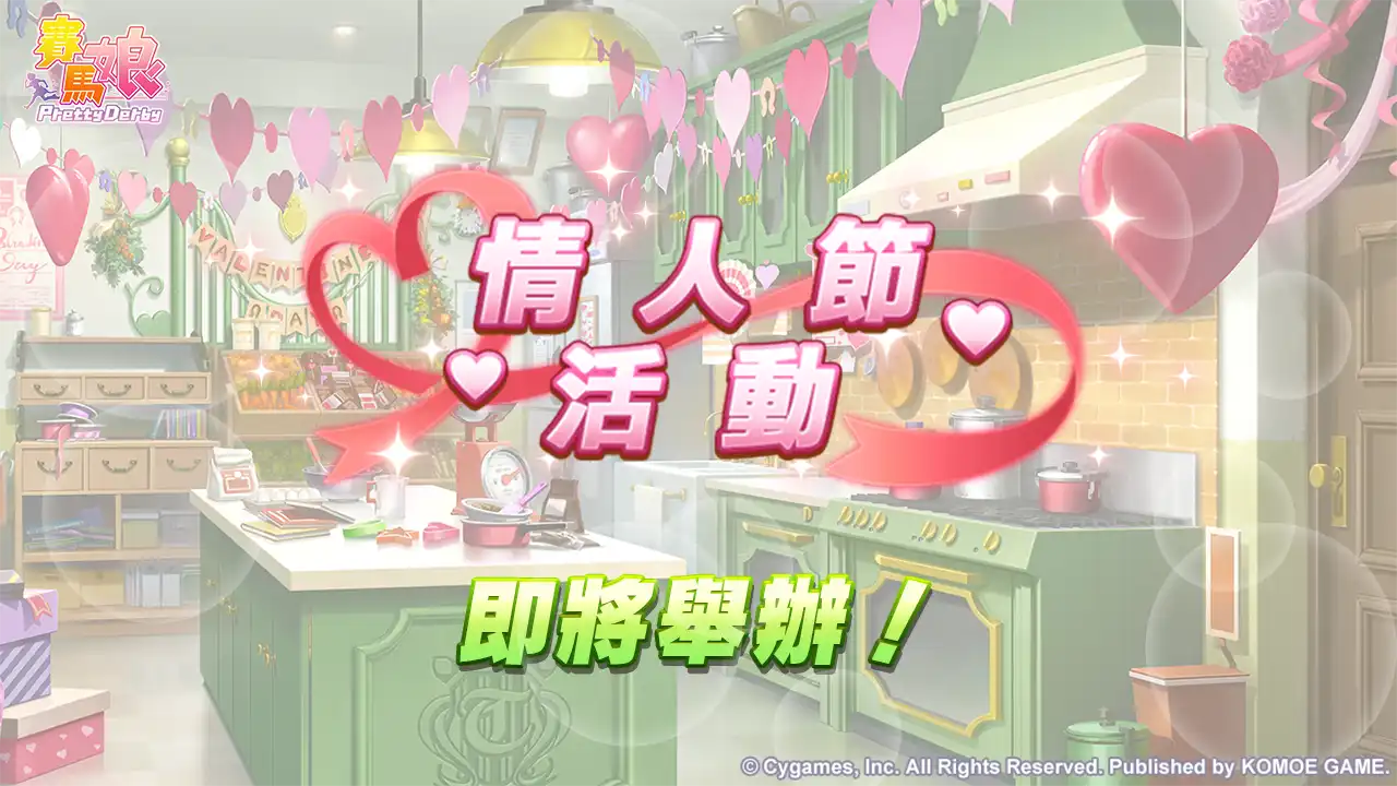 賽馬娘Pretty Derby 4