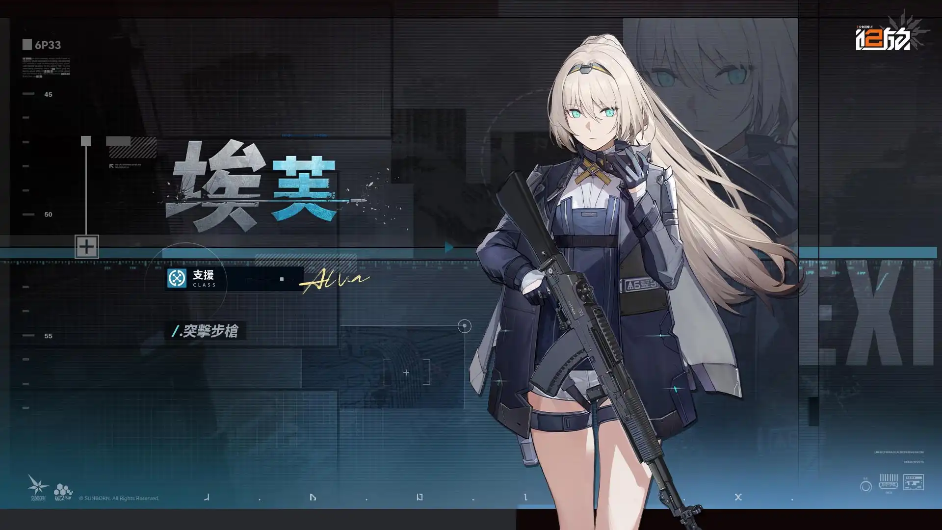 少女前線 3