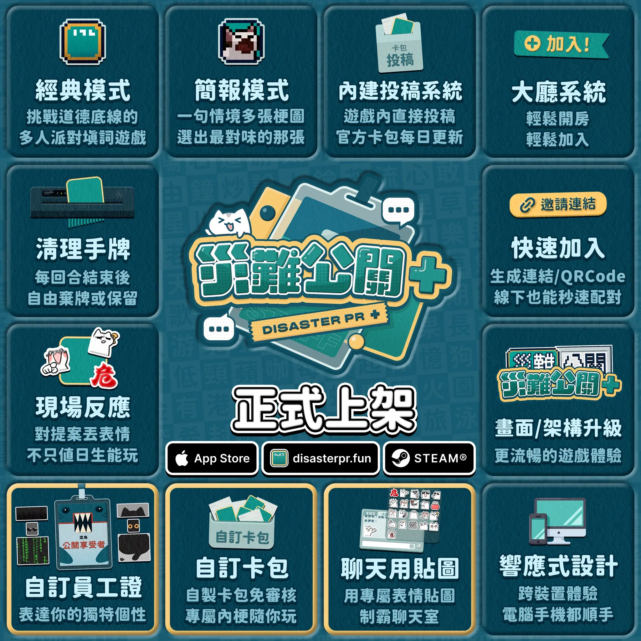 【新春特輯】過年閒閒在家玩什麼？最適合與三五好友玩幾把的合作遊戲大推薦！