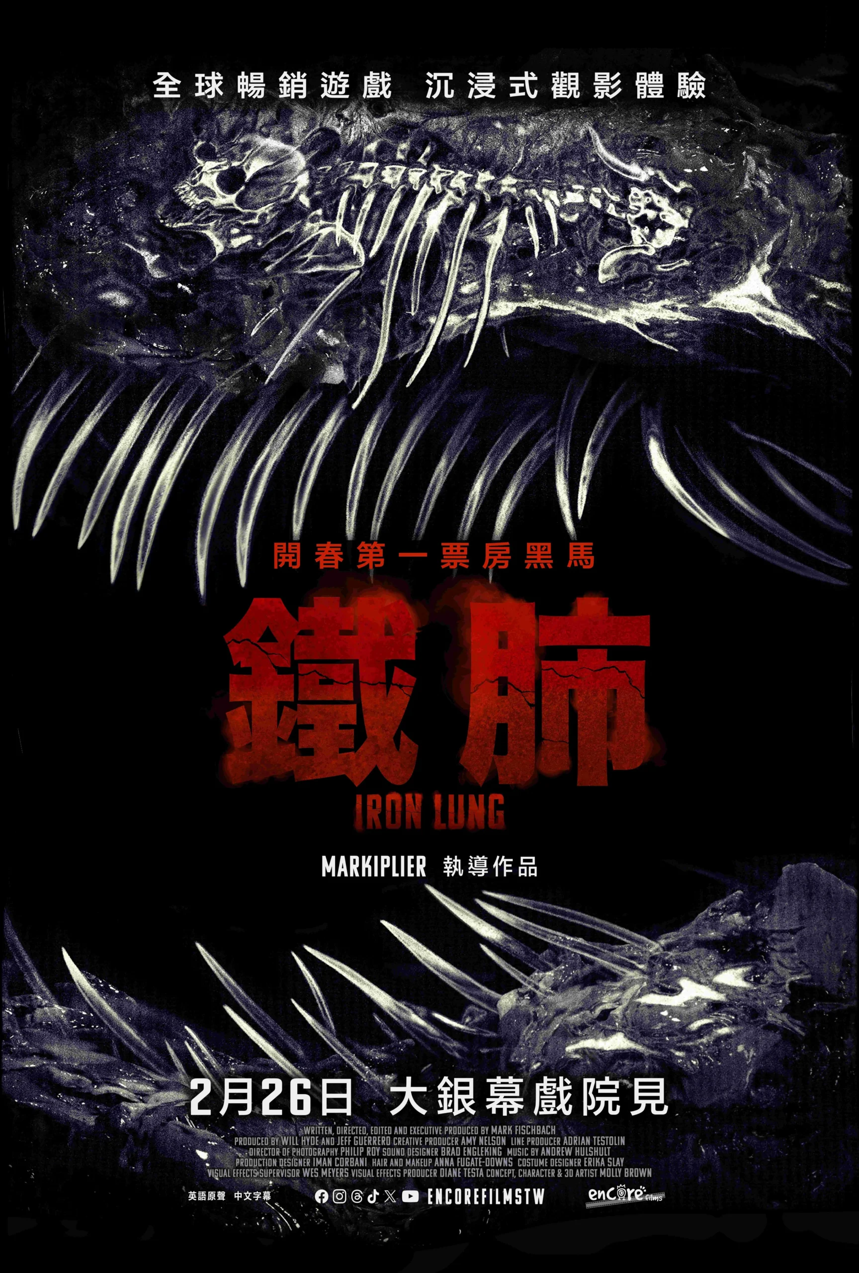 Iron Lung TW Main Poster_11zon