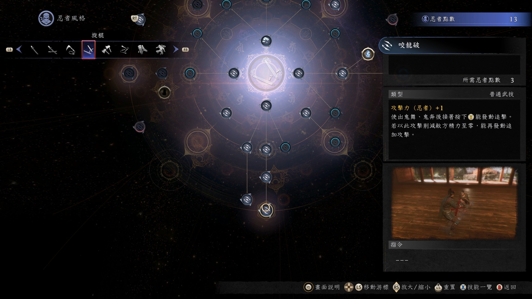 《仁王3》還打不通嗎？　最強輪椅「無腦旋棍流」挺過改版壓力「依舊堅挺」