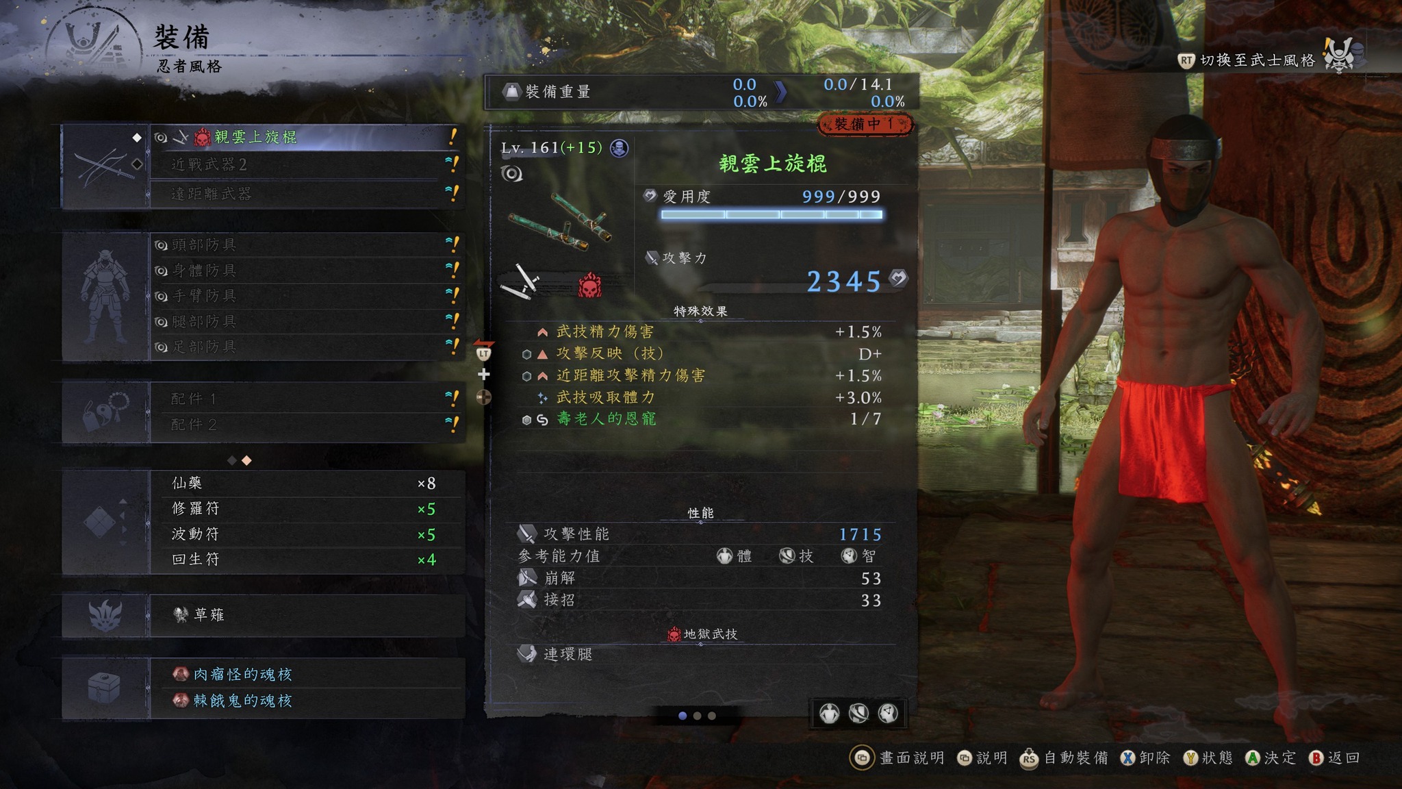 《仁王3》還打不通嗎？　最強輪椅「無腦旋棍流」挺過改版壓力「依舊堅挺」