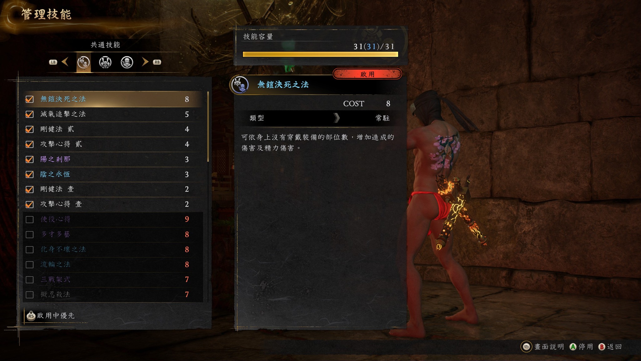 《仁王3》還打不通嗎？　最強輪椅「無腦旋棍流」挺過改版壓力「依舊堅挺」