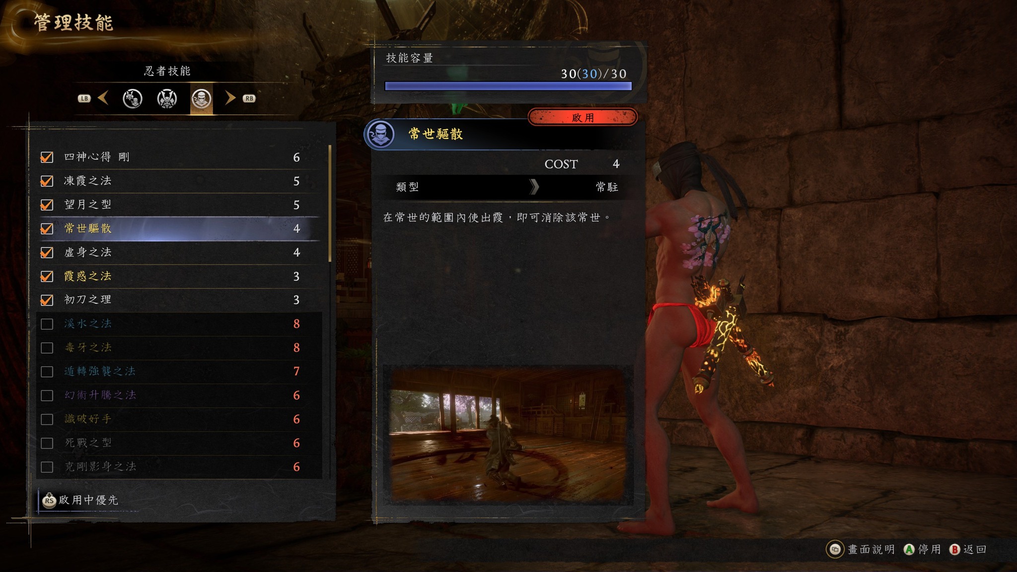 《仁王3》還打不通嗎？　最強輪椅「無腦旋棍流」挺過改版壓力「依舊堅挺」