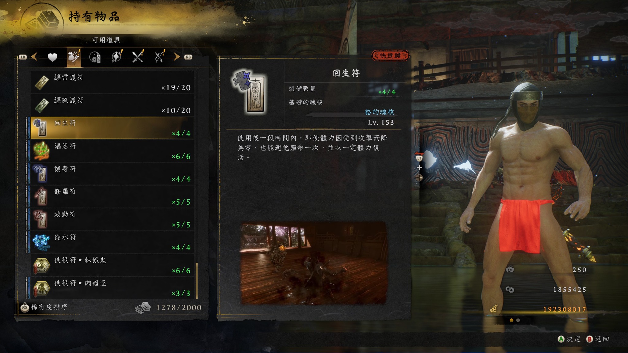 《仁王3》還打不通嗎？　最強輪椅「無腦旋棍流」挺過改版壓力「依舊堅挺」