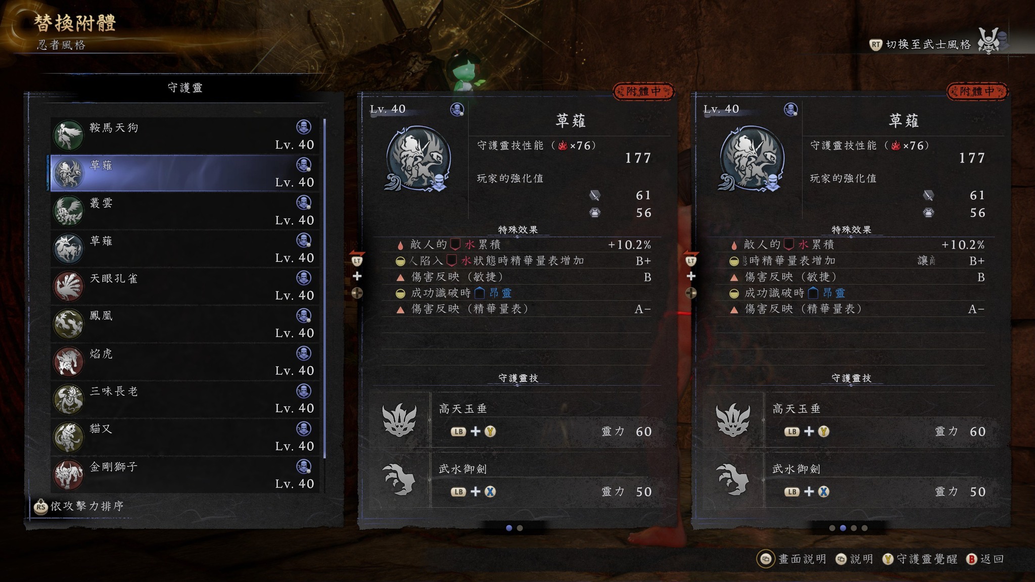 《仁王3》還打不通嗎？　最強輪椅「無腦旋棍流」挺過改版壓力「依舊堅挺」