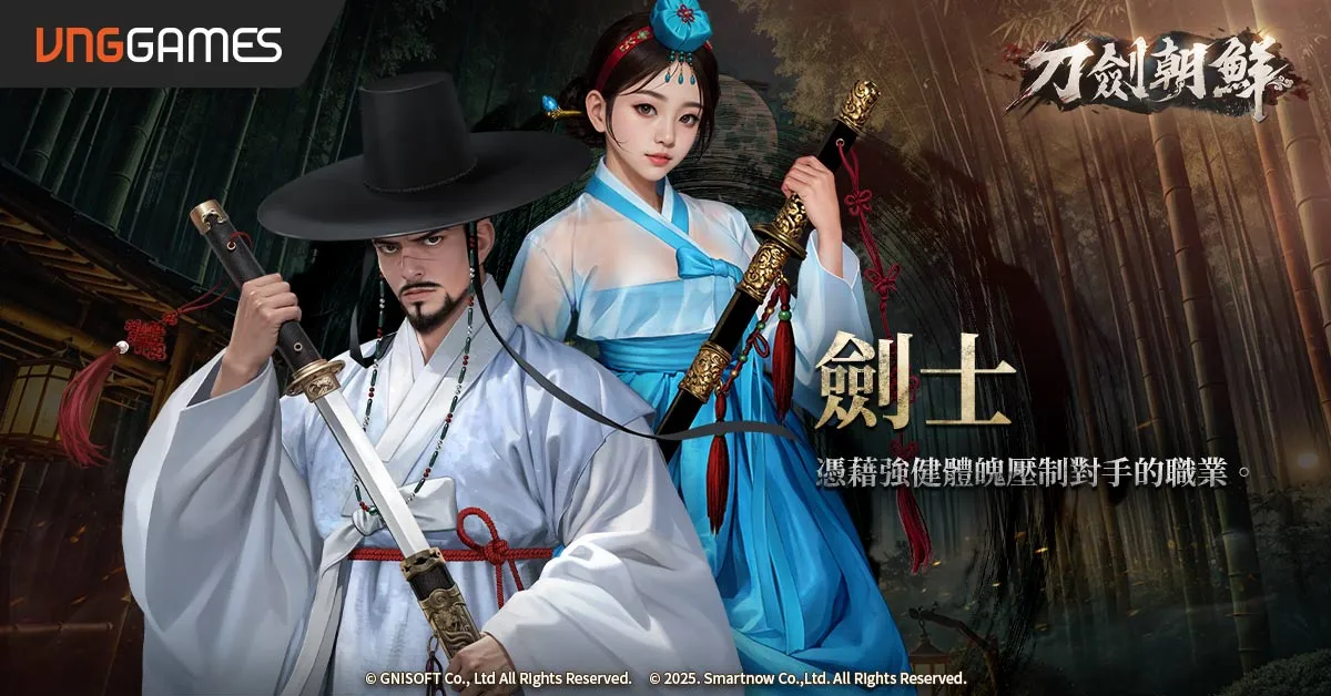 朝鮮王朝武俠MMO《刀劍朝鮮》台港澳地區代理權確定預告於 3 月 5 日舉辦多平台刪檔封測