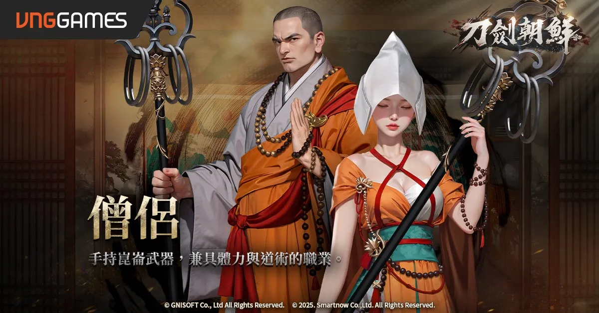 朝鮮王朝武俠MMO《刀劍朝鮮》台港澳地區代理權確定預告於 3 月 5 日舉辦多平台刪檔封測