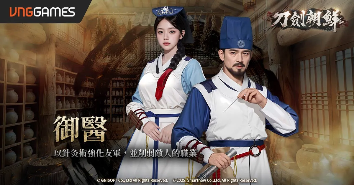 朝鮮王朝武俠MMO《刀劍朝鮮》台港澳地區代理權確定預告於 3 月 5 日舉辦多平台刪檔封測