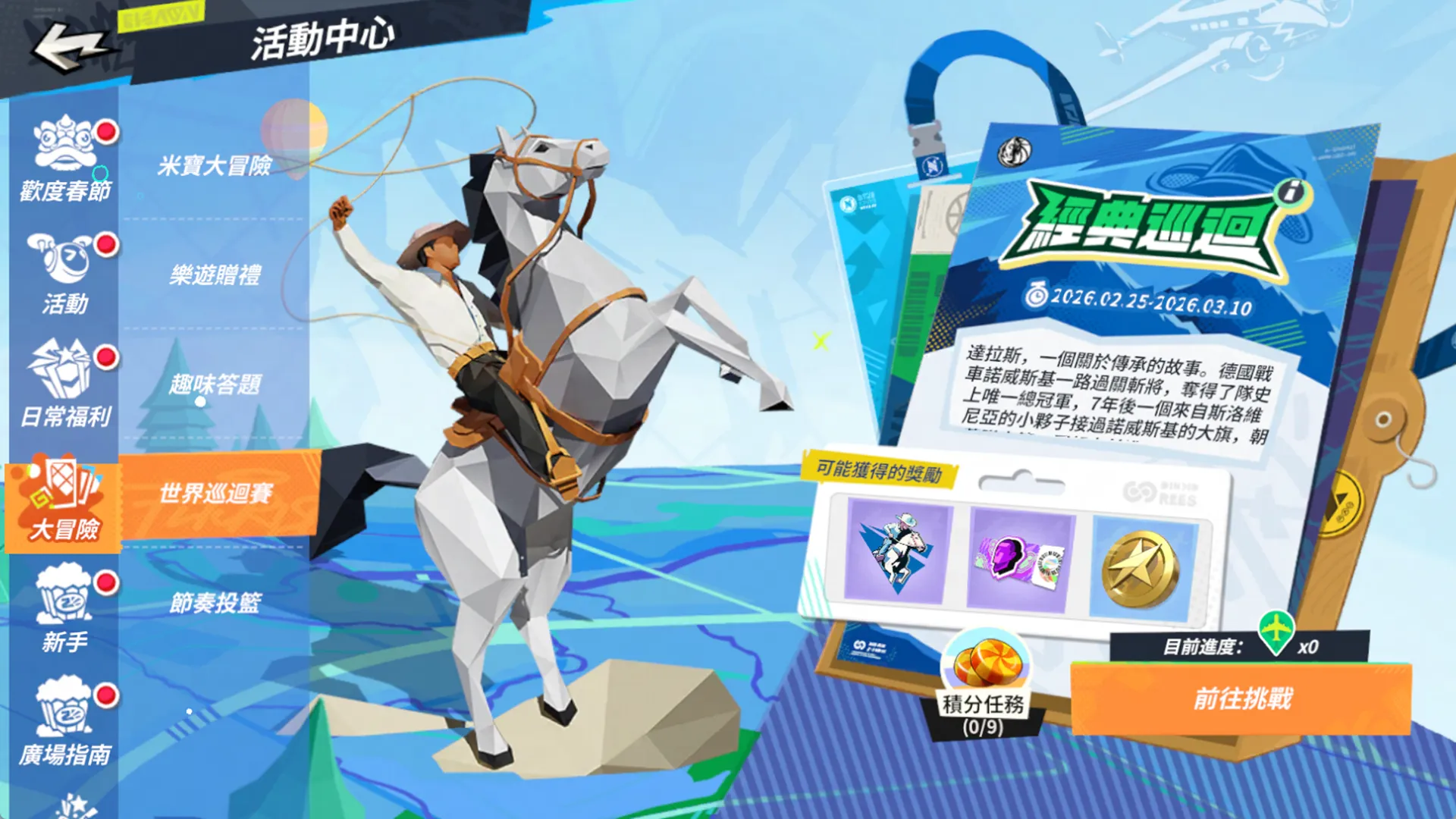 蜂王領航，給力制空！《全明星街球派對》保羅升級聯手暴力美學「白魔獸」葛里芬重磅登場