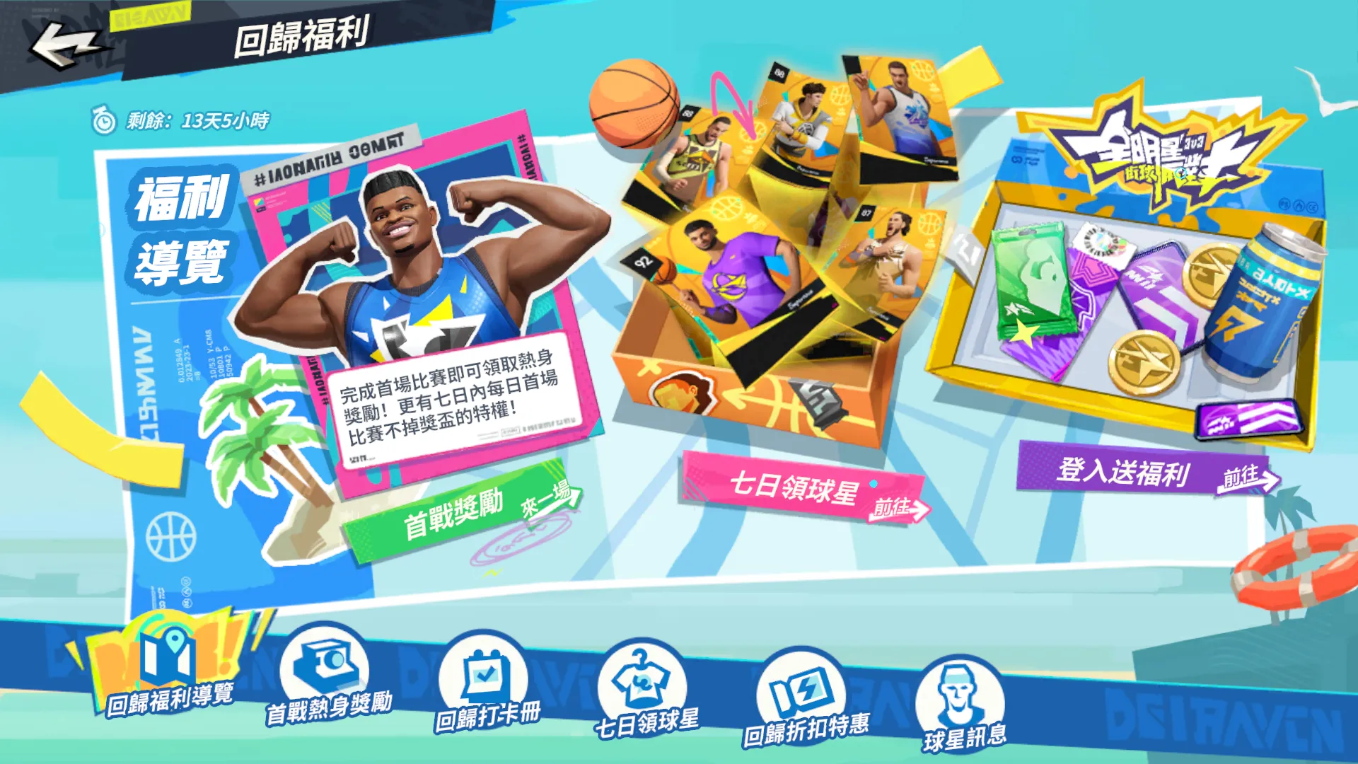 蜂王領航，給力制空！《全明星街球派對》保羅升級聯手暴力美學「白魔獸」葛里芬重磅登場