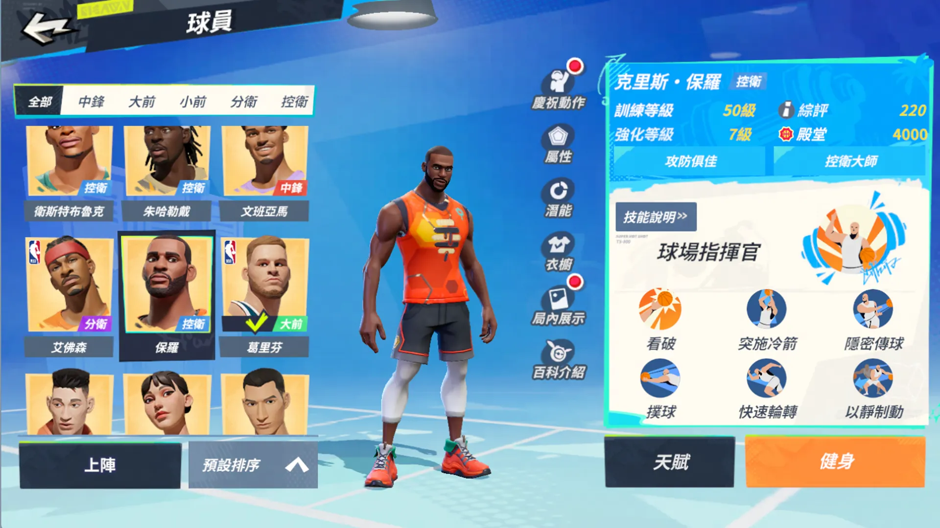 蜂王領航，給力制空！《全明星街球派對》保羅升級聯手暴力美學「白魔獸」葛里芬重磅登場