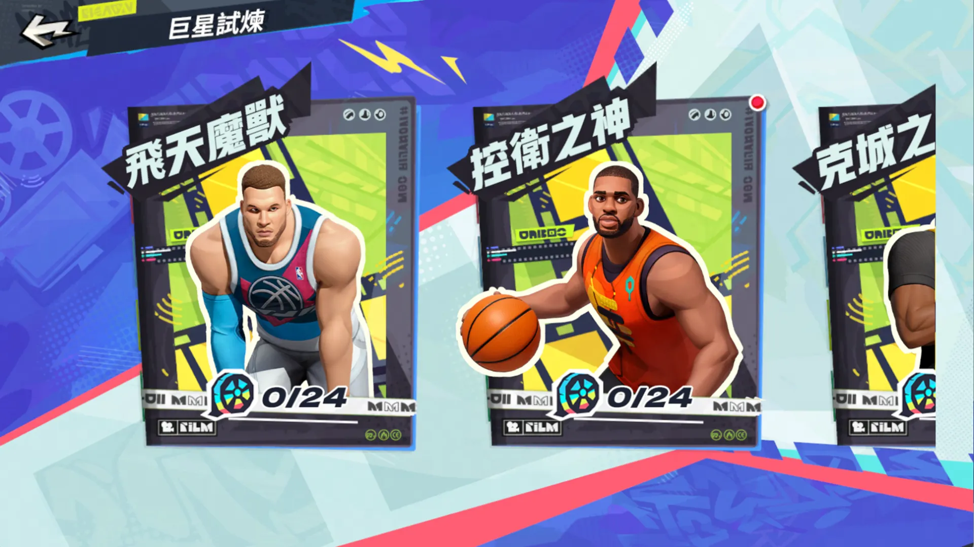 蜂王領航，給力制空！《全明星街球派對》保羅升級聯手暴力美學「白魔獸」葛里芬重磅登場