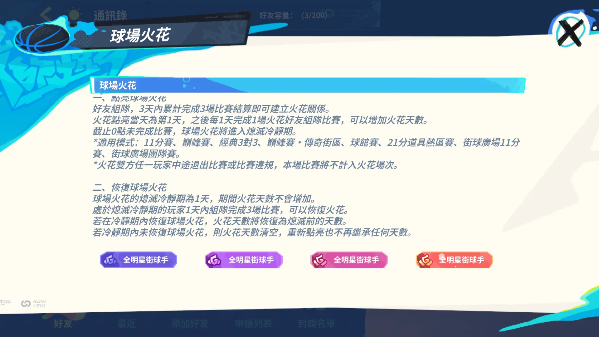 蜂王領航，給力制空！《全明星街球派對》保羅升級聯手暴力美學「白魔獸」葛里芬重磅登場