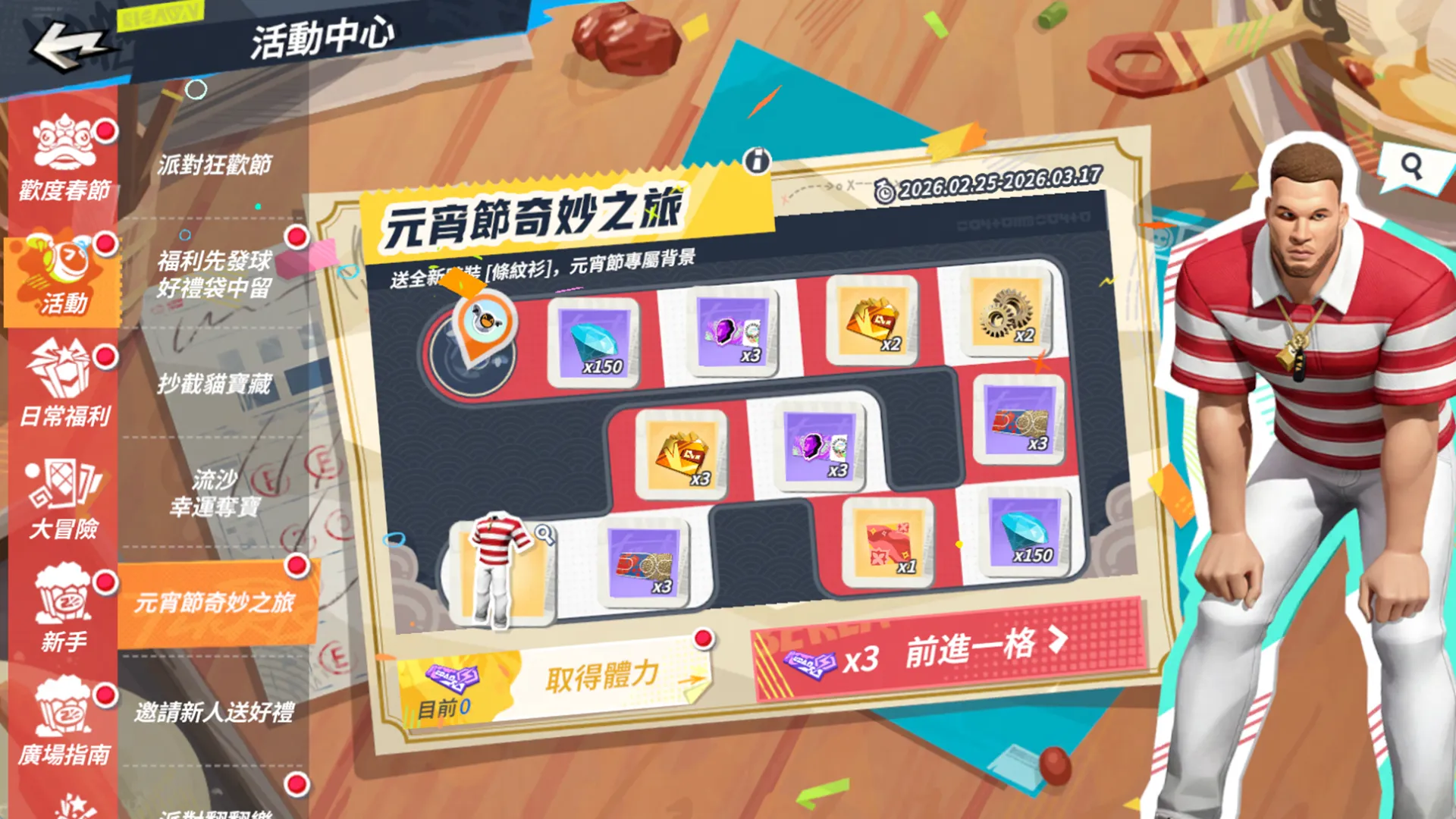 蜂王領航，給力制空！《全明星街球派對》保羅升級聯手暴力美學「白魔獸」葛里芬重磅登場